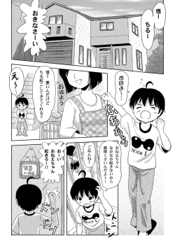 Page 5 of Chiru Roshutsu 2