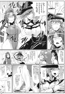 Page 11 of Daitensoku DDD