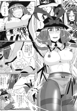 Page 13 of Daitensoku DDD