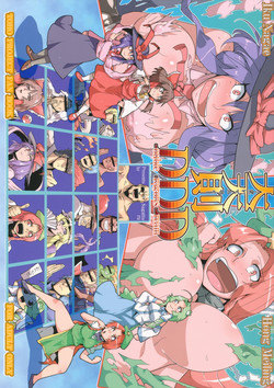 Download Daitensoku DDD