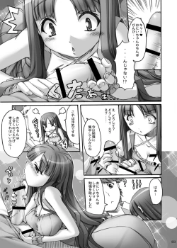 Page 22 of Eien Koi Matsuri