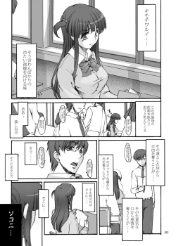 Page 32 of Eien Koi Matsuri