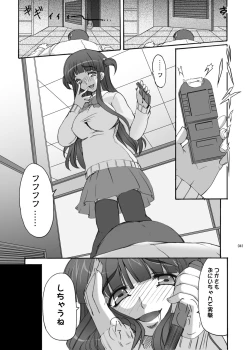 Page 40 of Eien Koi Matsuri