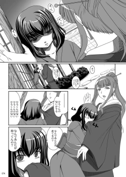 Page 73 of Eien Koi Matsuri