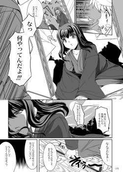 Page 78 of Eien Koi Matsuri