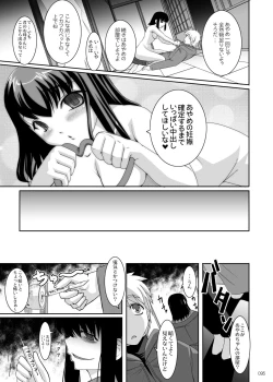 Page 94 of Eien Koi Matsuri