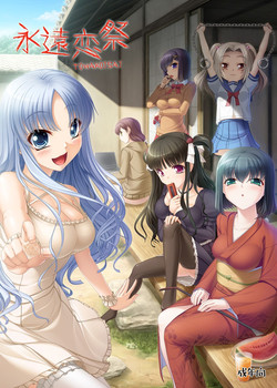 Download Eien Koi Matsuri