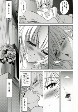 Page 55 of Woyasuminasai