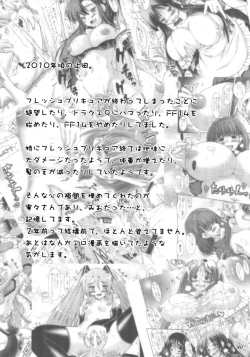 Page 40 of Tamatta Mono wo Dashitemita