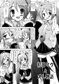 Page 55 of Tamatta Mono wo Dashitemita