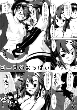 Page 69 of Tamatta Mono wo Dashitemita