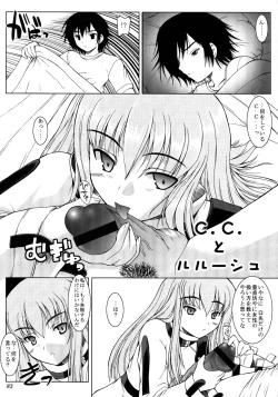 Page 83 of Tamatta Mono wo Dashitemita