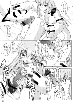 Page 85 of Tamatta Mono wo Dashitemita