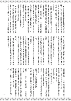 Page 21 of futa:trical