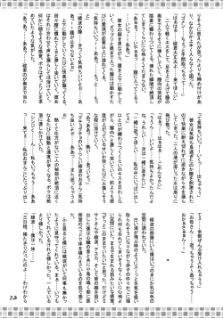 Page 23 of futa:trical