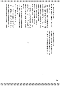 Page 24 of futa:trical