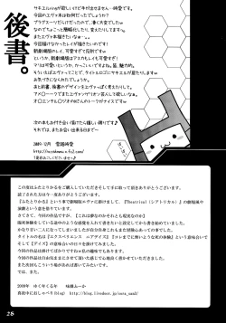 Page 25 of futa:trical