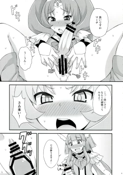 Page 8 of Futama Byutsu