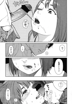 Page 113 of COMIC LO 2013-01 Vol. 106