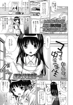Page 153 of COMIC LO 2013-01 Vol. 106