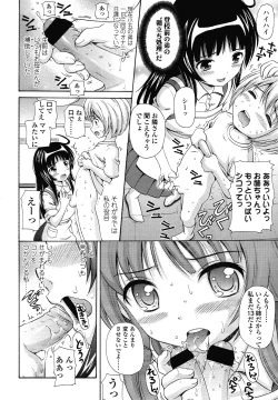 Page 154 of COMIC LO 2013-01 Vol. 106