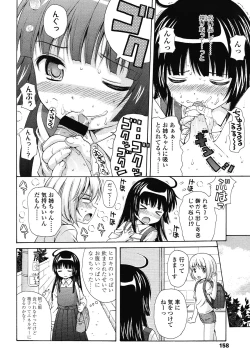 Page 158 of COMIC LO 2013-01 Vol. 106