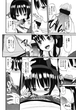 Page 16 of COMIC LO 2013-01 Vol. 106