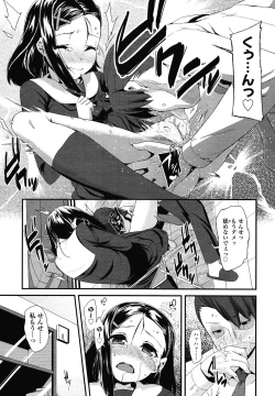 Page 201 of COMIC LO 2013-01 Vol. 106