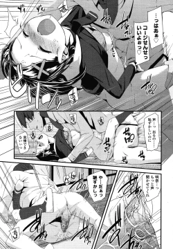 Page 207 of COMIC LO 2013-01 Vol. 106