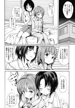 Page 222 of COMIC LO 2013-01 Vol. 106