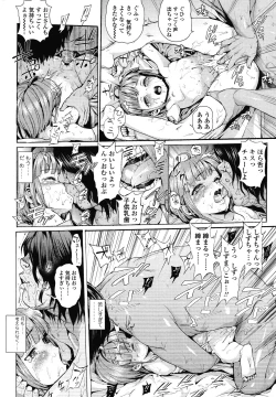 Page 234 of COMIC LO 2013-01 Vol. 106