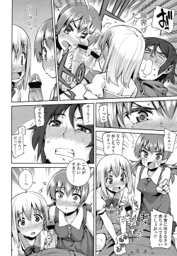 Page 252 of COMIC LO 2013-01 Vol. 106