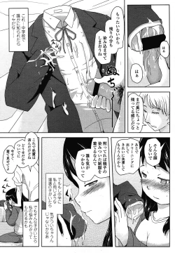 Page 283 of COMIC LO 2013-01 Vol. 106