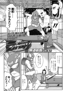 Page 338 of COMIC LO 2013-01 Vol. 106