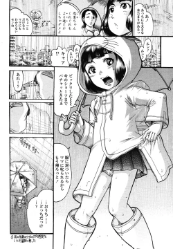 Page 358 of COMIC LO 2013-01 Vol. 106