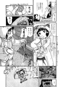 Page 359 of COMIC LO 2013-01 Vol. 106
