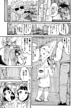 Page 361 of COMIC LO 2013-01 Vol. 106