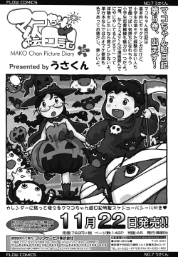Page 374 of COMIC LO 2013-01 Vol. 106