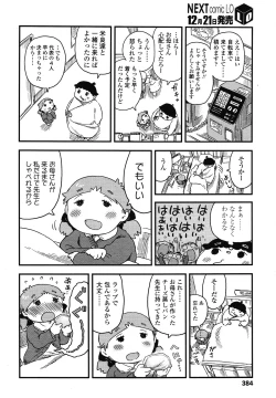 Page 384 of COMIC LO 2013-01 Vol. 106