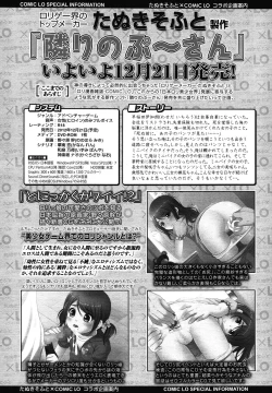 Page 388 of COMIC LO 2013-01 Vol. 106