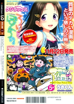 Page 396 of COMIC LO 2013-01 Vol. 106