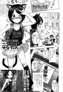 Page 57 of COMIC LO 2013-01 Vol. 106