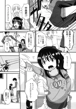 Page 8 of COMIC LO 2013-01 Vol. 106