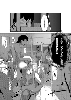 Page 22 of Nyotaika Strike!