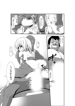 Page 24 of Nyotaika Strike!