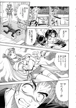 Page 123 of COMIC AUN 2005-03 Vol. 106