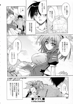 Page 31 of COMIC AUN 2005-03 Vol. 106