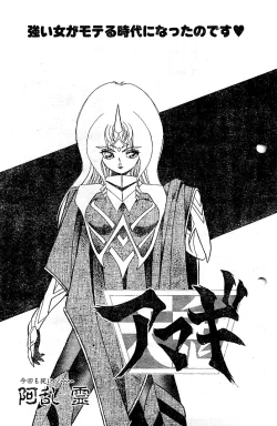 Page 1 of 阿乱霊　天鬼