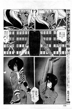 Page 4 of 阿乱霊　天鬼