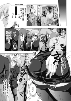 Page 127 of Maniac Virgin